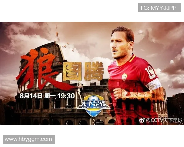 狼图腾之歌在天下足球中激荡心潮与梦想的旋律